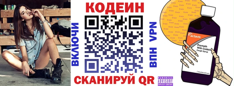Купить где  Сурск  Codein Purple Drank 