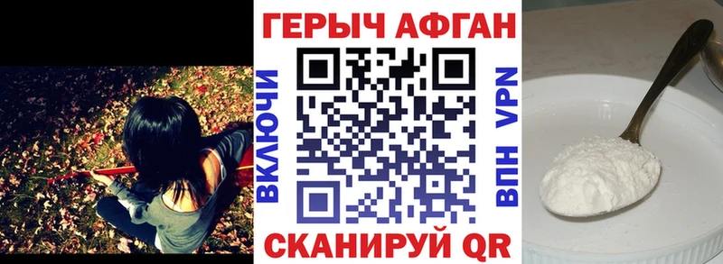 Героин Афган  Купить где  Сурск 