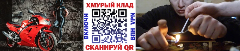 Героин Heroin Сурск