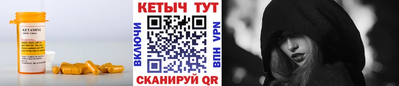 Кетамин VHQ  Купить  Сурск 