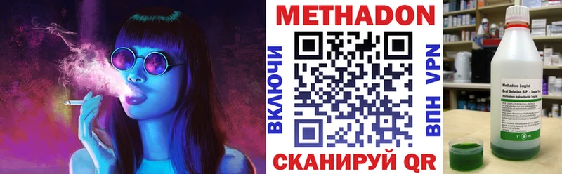 Купить где  Сурск  МЕТАДОН кристалл 